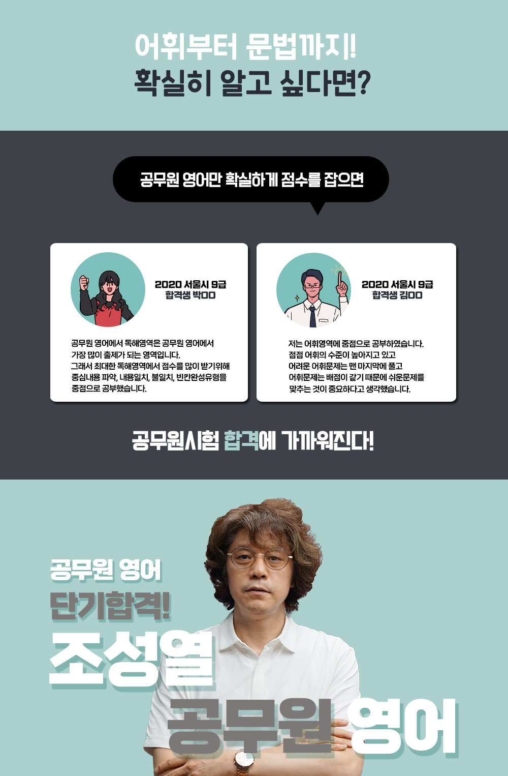 공시동스쿨 2023년 대비 영어 개념반 공시동스쿨 2023년 대비 영어 개념반