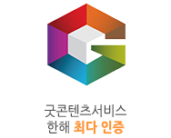 굿콘텐츠